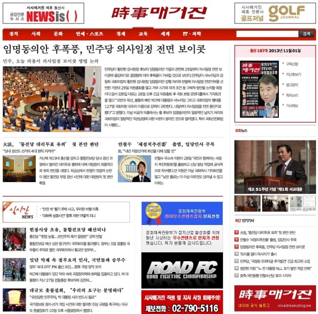 시사메거진 기사 김종서원장/ 관련 이미지 1