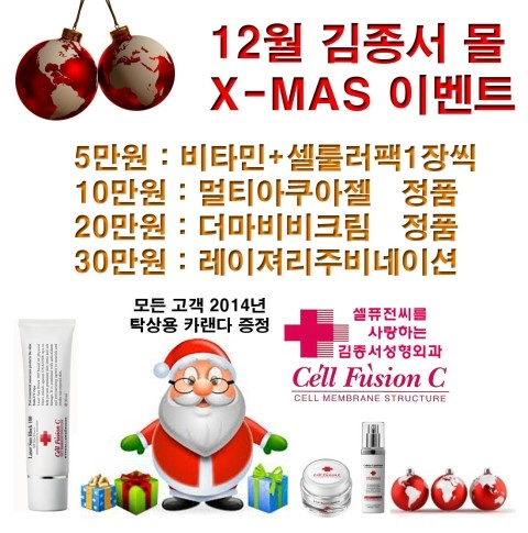2007년부터 함께한 셀퓨전씨 화장품 쇼핑몰 김종서성형외과 / cellfusionc 비비크림 관련 이미지 2
