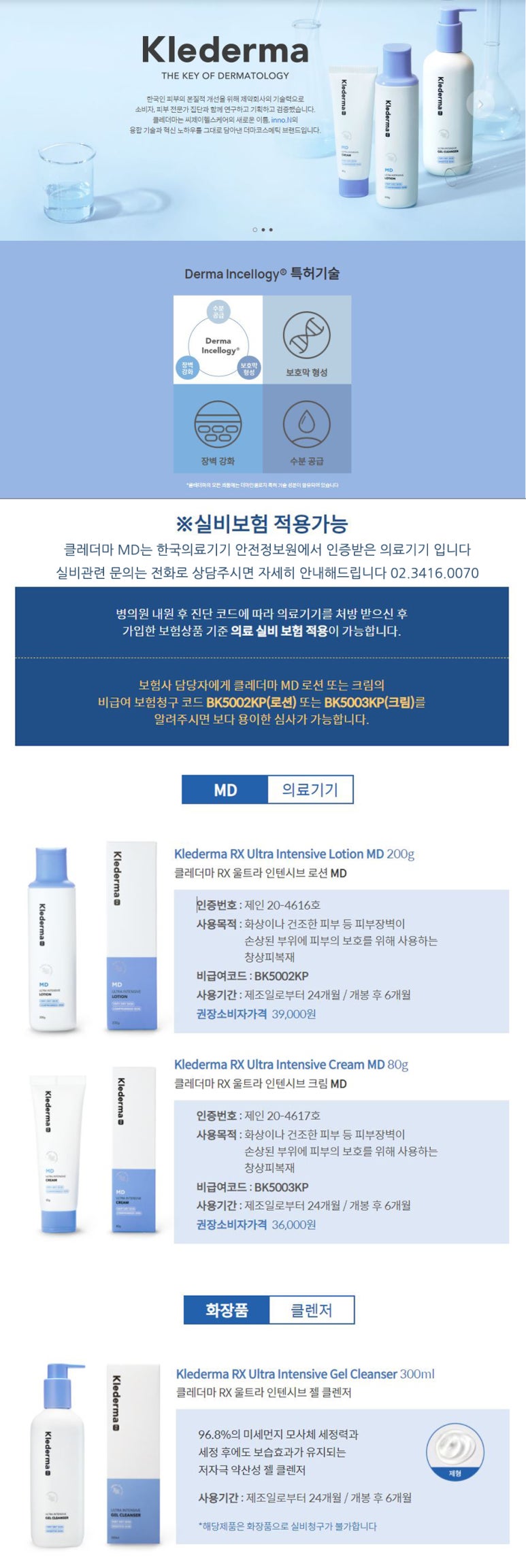Premium Cosmetics Chosen by a Dermatologist! Cell Fusion C, Retinage, Neuraderm, and Clederma RX Recommendations image 1