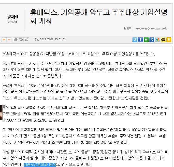 신제품 [레티나지]골드스템 앰플 출시 (휴메딕스와 김종서성형외과 공동개발 특허상품) 동결건조 증량 3g / 이수경님 감사합니다 관련 이미지 5