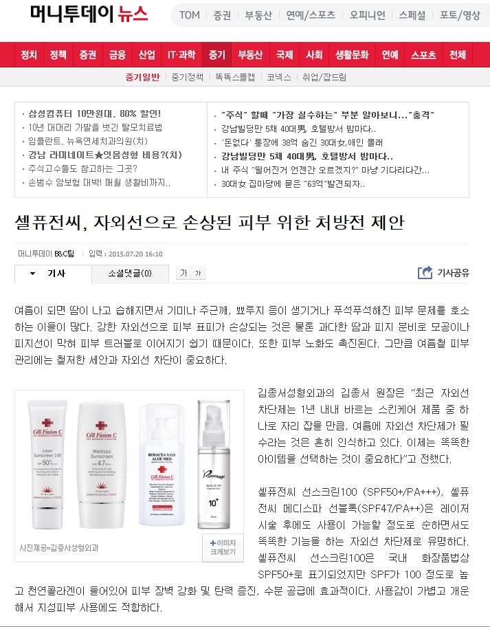 주름-미백-2중 기능성 미스트 / 레니나지 로제데프레 미스트 / 줄기세포배양액추출물 비타민E 함유 관련 이미지 3
