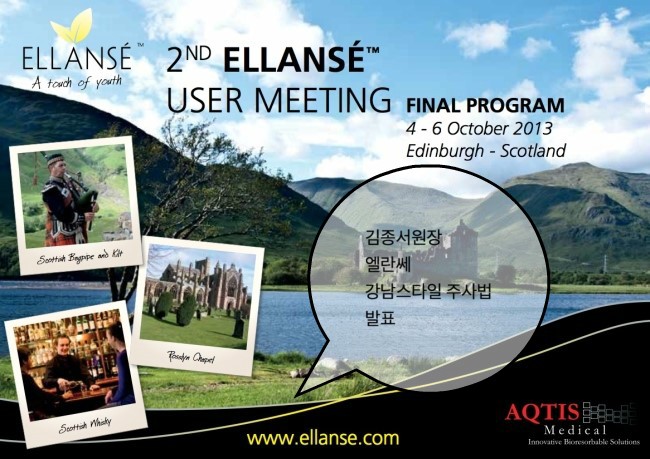 2013년 10월 3일~7일 / 스코틀랜드 에덴버그 에서 김종서원장 / "강남스타일 엘란쎄 주사법" 발표 관련 이미지 1