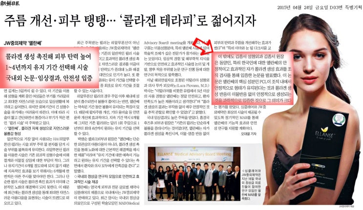 Director Kim Jong-seo of Kim Jong-seo Plastic Surgery Presents Clinical Experience and Research Findings on Ellansé Filler at an International Meeting image 1