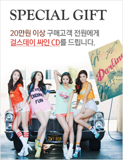 걸스데이 직접 싸인해주신 CD와 화보집을 드립니다 / bodyskin.co.kr / 셀퓨전씨비비크림 관련 이미지 3