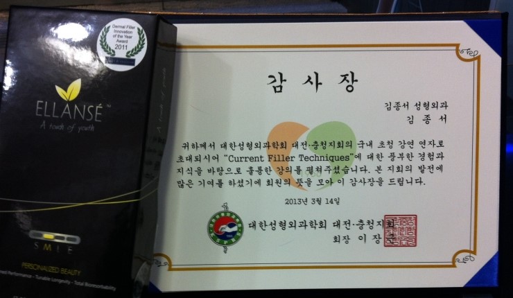 중외제약 엘란쎄 필러 관련 이미지 4