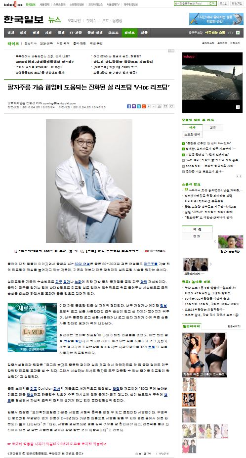실리프팅/ V-loc / 일루엣리프팅/ 31회 미용성형성형외과 학외에서 실리프팅을 간의하는 김종서원장 2013.4.28 관련 이미지 2