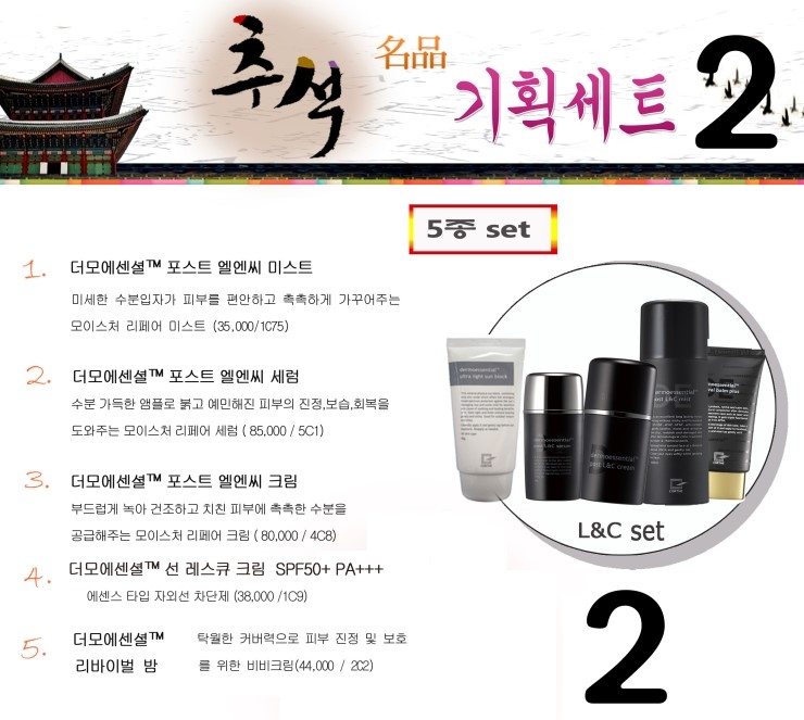 DMS 화장품 추석 할인 쿠폰발행합니다 ~~무려 40% 이상 할인 관련 이미지 3