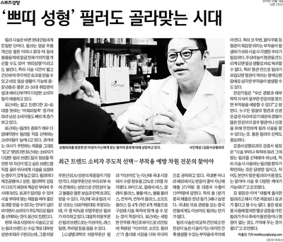 16년7월14일 스포츠경향 관련 이미지 1