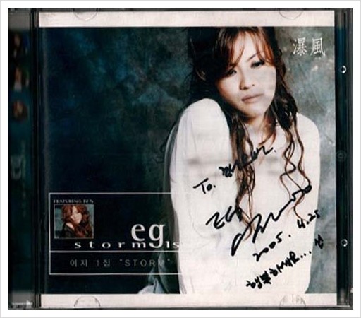 연예인 싸인 CD모음 관련 이미지 36