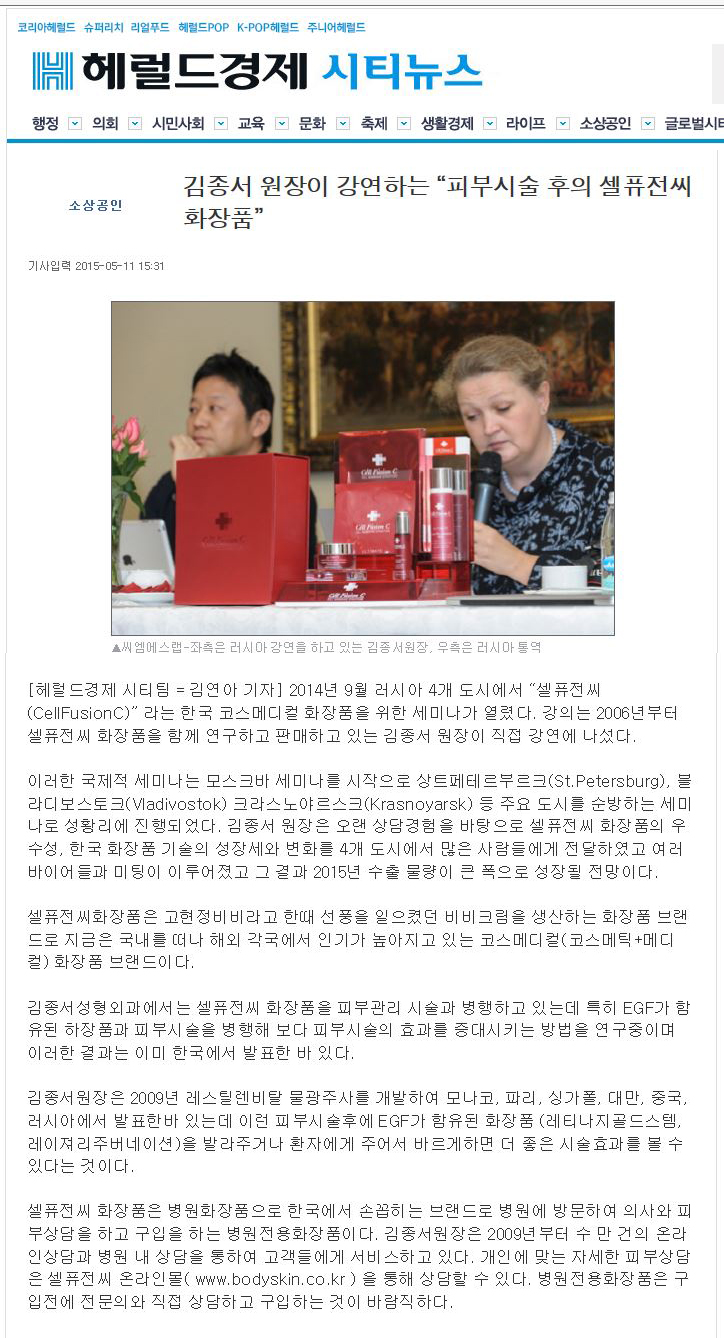 Cell Fusion C cosmetics are high-performance, clinic-only cosmetics. Before purchasing, please consult with Dr. Kim Jong-seo on the bulletin board and choose products suited to your skin. image 1