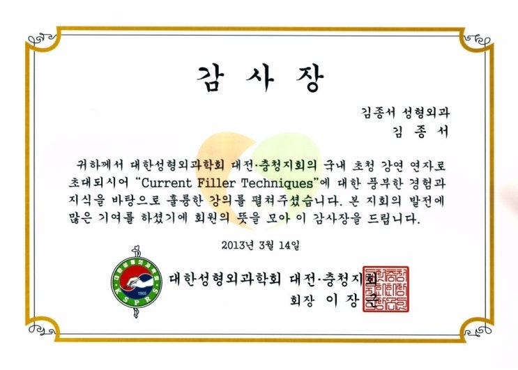 2013년 3월 4일 대전·충청지회 세미나 관련 이미지 1