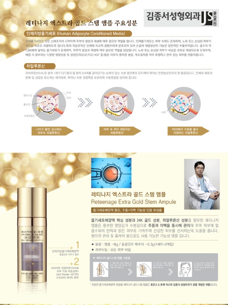 레티나지 골드스템 앰플 구매시 ~~  G-드레곤  미니앨범 [ONE OF A KIND] (화보집포함) 을 사은품으로 드립니다 관련 이미지 5