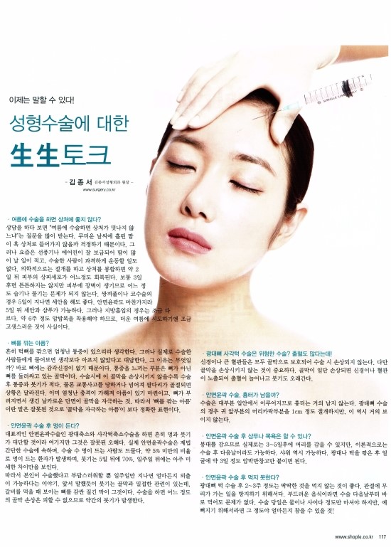 성형수술에 대한 원장님 토크 관련 이미지 1