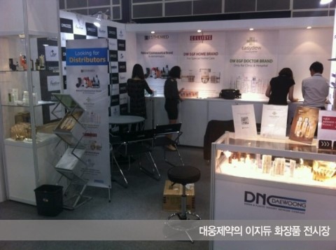 대웅제약의 이지듀화장품 관련 이미지 3