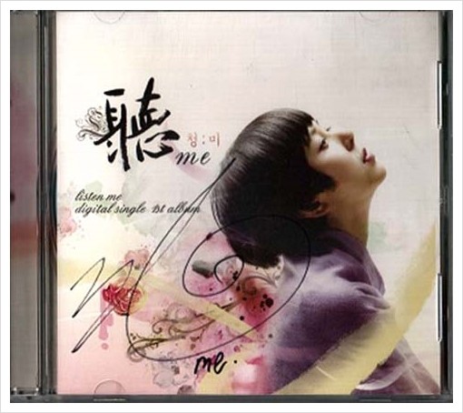 연예인 싸인 CD모음 관련 이미지 35