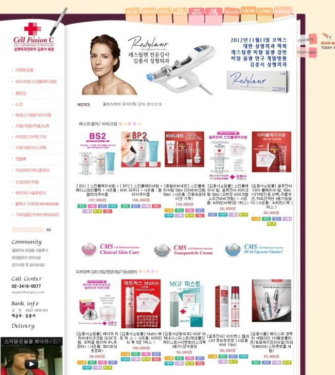 셀퓨전씨 전문 쇼핑몰 바디스킨 ! 관련 이미지 2