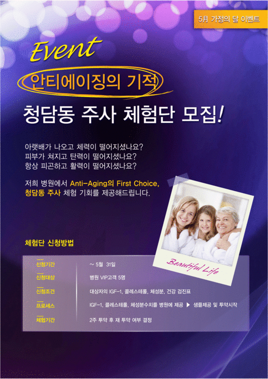 김종서 성형외과 케어트로핀(성장호르몬) 체험단 모집 관련 이미지 1