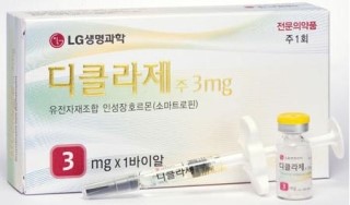 주 1회 성인 성장호르몬. 관련 이미지 6