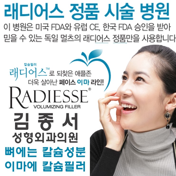 [필러할인 이벤트] 이마필러 / 칼슘필러 / 오래가는 이마필러 관련 이미지 2