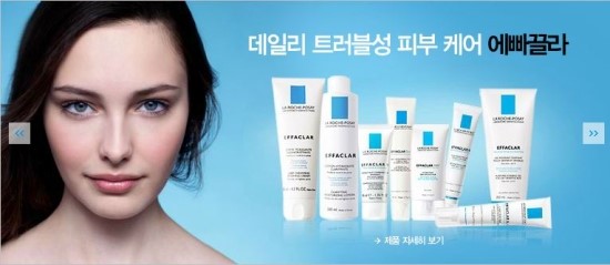라로슈포제 프랑스 화장품  www.larocheposay.or.kr 관련 이미지 2