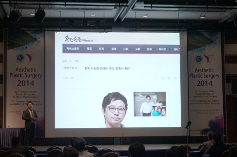 코엑스 성형외과 학회 ~ 레스틸렌 물광주사, 무려 한시간 단독 발표 (김종서원장) 관련 이미지 6