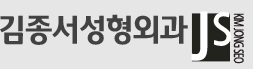 사랑으로 가득한 김종서성형외과 ^ ^* 관련 이미지 13
