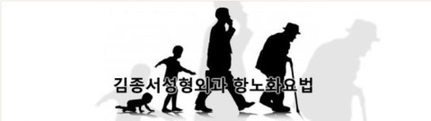 성장호르몬으로 젊음을 유지하자! / 노디트로핀, 항노화, 회춘, 만성피로 관련 이미지 7