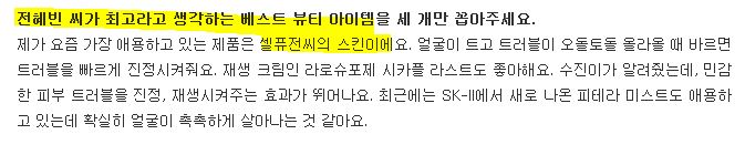 [Share] The Secret of Jeon Hye-bin’s Perfection_COVER STORY image 1