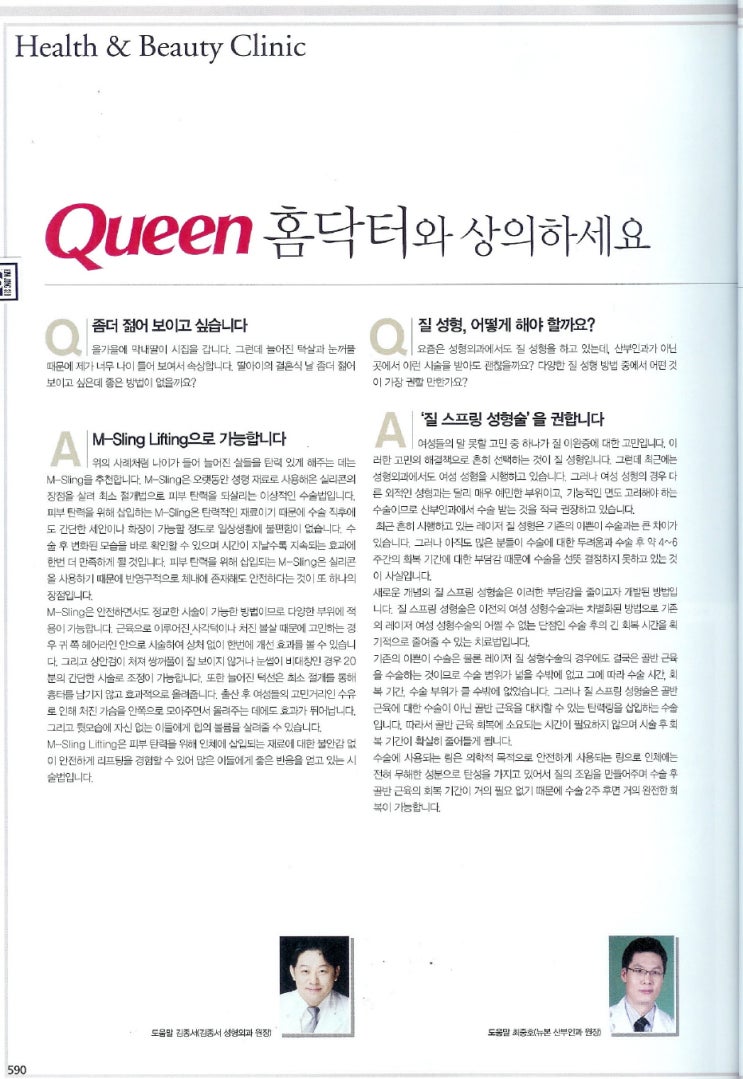 퀸9월호에 실린 기사 관련 이미지 1