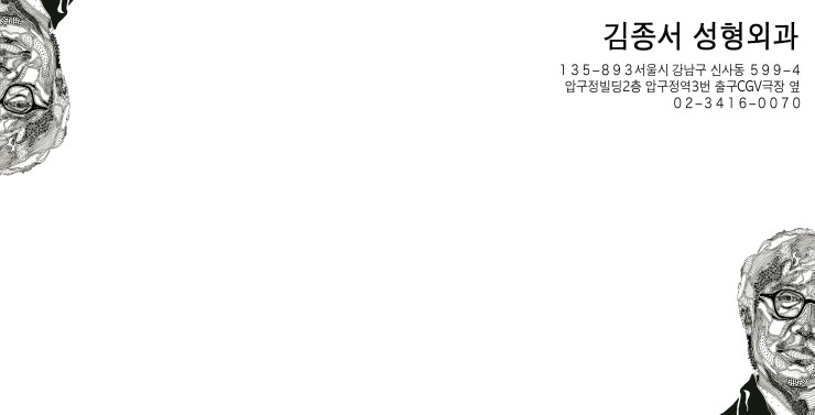 독일 연구진 "보톡스" 내성 가능성 발표,,,, 요즘 "2세대" 톡신 "제오민(Xeomin)"이 인기.. 관련 이미지 2