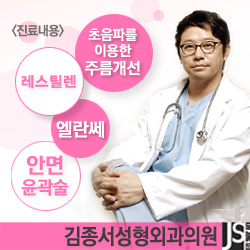 [공유] 김종서 성형외과 관련 이미지 2