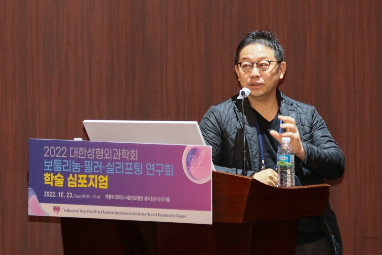 Lecture at the 2022 Korean Society of Plastic and Reconstructive Surgeons Botulinum, Filler, and Thread Lifting Research Group Academic Symposium image 3