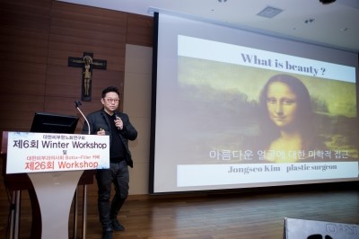 The 6th Winter Workshop of the Korean Society for Anti-Aging Dermatology and the 26th Botox-Filler Cafe Workshop of the Korean Dermatological Association image 2
