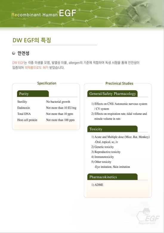 EGF특징,나노리포좀 관련 이미지 1