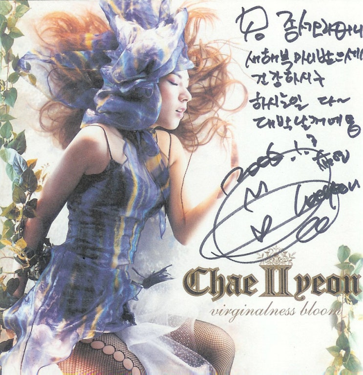 채연 관련 이미지 1