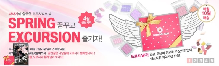 뷰티박스 도로시박스를 소개합니다^^ 관련 이미지 1