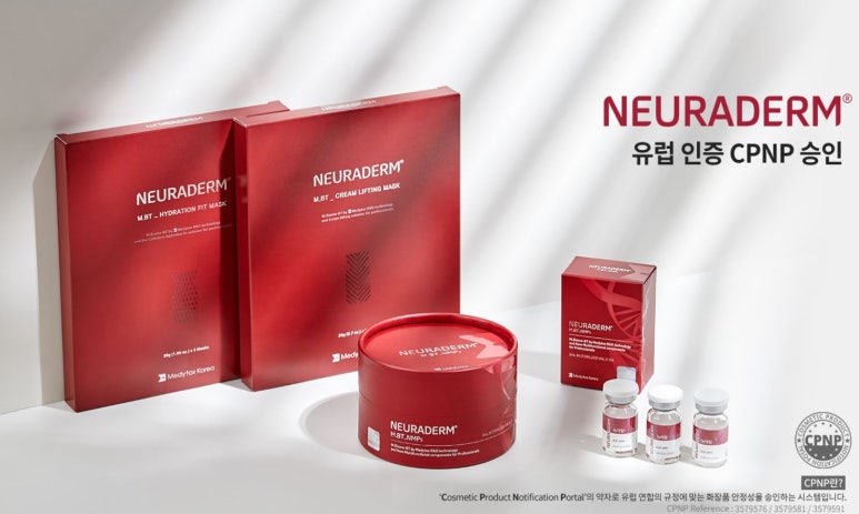 A High-Function Moisturizer for Atopic Skin! Neuraderm Cream, Guidance on Insurance Coverage image 6