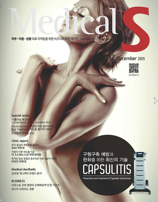 우리는 화장품에 어떤 성분이 있는지 살펴보고 사용한다 그러나 현제 사용되고 있는 보톡스의 첨가물은 무엇이고 어떤 제품이 좋은 제품일까?/ 메디컬S기사/김종서원장/ (보톡스,디스포트,제오민,비교논문,사각턱,조아리,승모근,주름) 관련 이미지 10