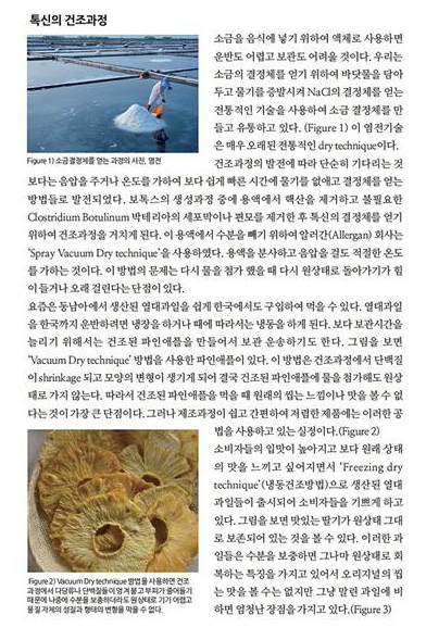 우리는 화장품에 어떤 성분이 있는지 살펴보고 사용한다 그러나 현제 사용되고 있는 보톡스의 첨가물은 무엇이고 어떤 제품이 좋은 제품일까?/ 메디컬S기사/김종서원장/ (보톡스,디스포트,제오민,비교논문,사각턱,조아리,승모근,주름) 관련 이미지 3