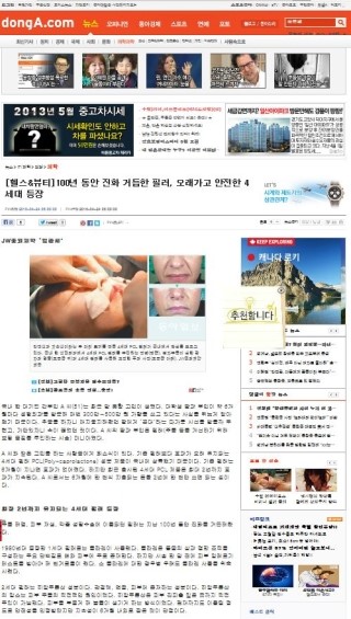 2013년 6월 160일 일본 도쿄 빅사이트 일본미용회과학회 초천강의/ 김종서성형외과 / 엘란쎄 강의 / Ellanse 2013 ASJS 관련 이미지 17