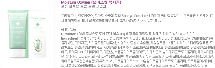 [셀퓨전씨]모이스춰 옥시젠/ 셀퓨전씨만든분 관련 이미지 2