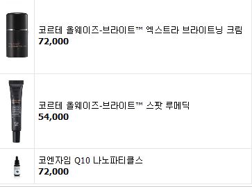 브라이트닝 포 데이&나이트/ 코엔자임 앰플을 포함한 9개 품목 25% 추가할인 쿠폰 - 서둘러 주문해주세요 관련 이미지 5