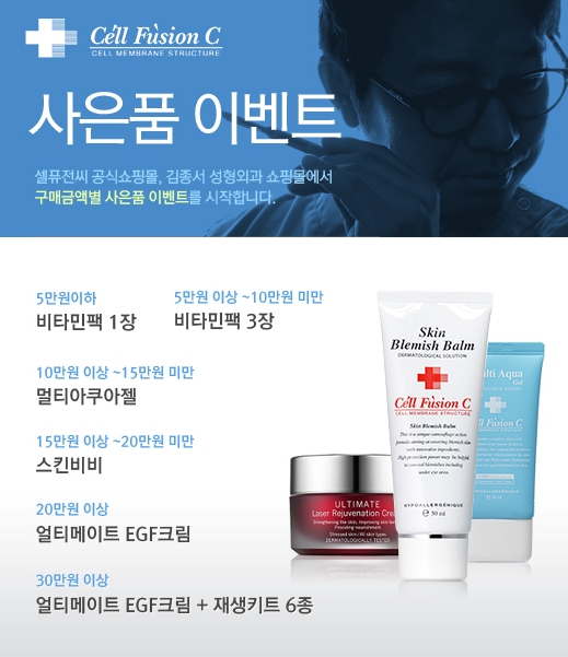 김종서성형외과 화장품 - 스킨블레미쉬밤 + 메디스파선블록 관련 이미지 4