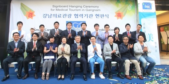 2012년 10월 4일 강남구 대표 협력 성형외과 현판식 참가 / 보건복지부 강남구청 주관 관련 이미지 1