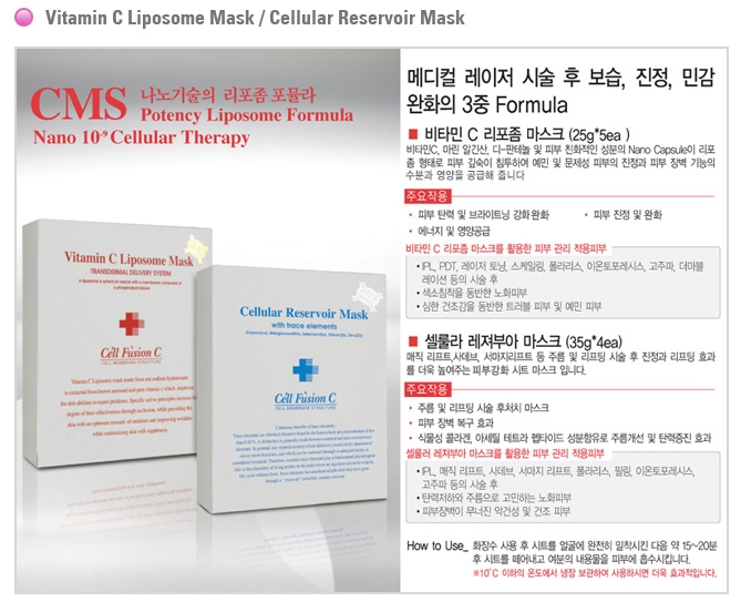 CellFusion C Cosmetics from a Gangnam Plastic Surgery Clinic: Vitamin C Liposome Mask, Dermatology Cosmetics image 3
