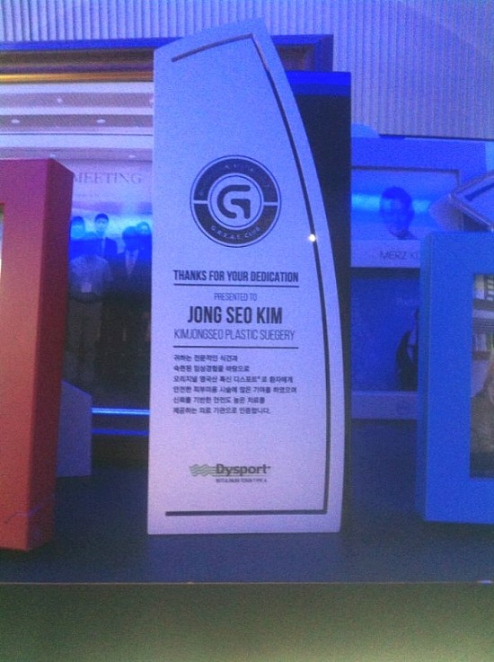 Disport Certified Hospital, Kim Jong-seo Plastic Surgery image 1