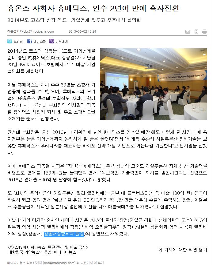 신제품 [레티나지]골드스템 앰플 출시 (휴메딕스와 김종서성형외과 공동개발 특허상품) 동결건조 증량 3g / 이수경님 감사합니다 관련 이미지 4