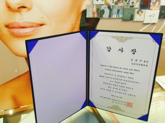 Appreciation Plaque from the Korean Society of Plastic and Reconstructive Surgeons Botox-Filler Research Group image 3