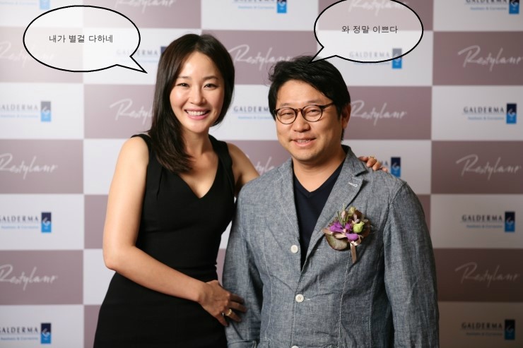 레스틸렌 세미나장에서 엄지원님과 한장 / 필러 안면윤곽 엄지원 필러 관련 이미지 1