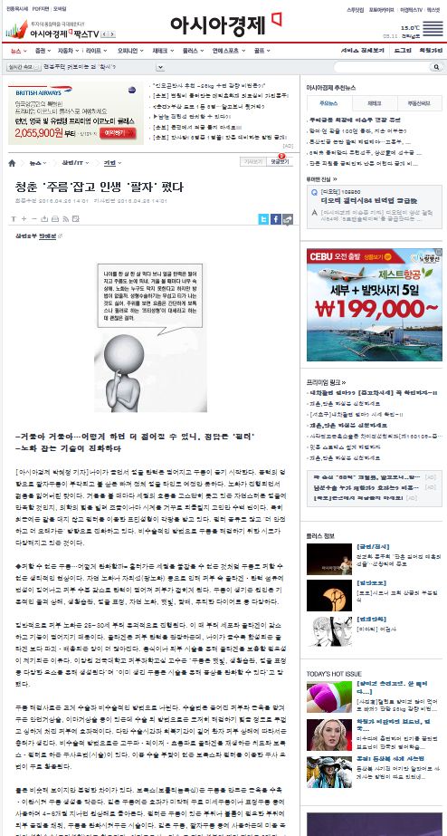 엘란쎄 강의/2013 대한미용성형외과 학회/ 코엑스 2013.4.27일 관련 이미지 13